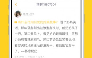 糗事百科精选爆笑段子，糗事百科精选爆笑段子大全