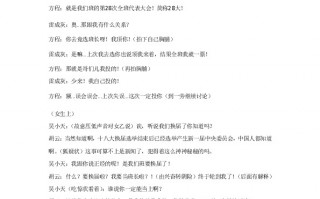 13人小品剧本大全，13人的小品剧本