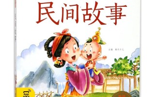 最火的民间故事，最火的民间故事题目