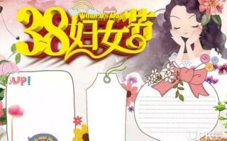 三八妇女节主题活动方案，三八妇女节主题活动方案幼儿园