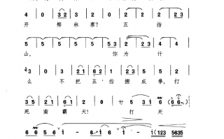 山西蒲剧戏曲大全简谱，山西蒲剧戏曲大全