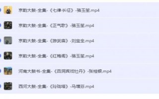河南豫剧下载mp3，河南豫剧下载免费mp4