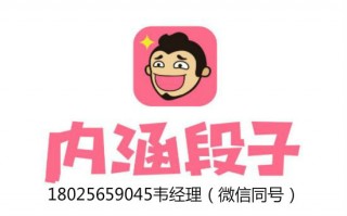 内涵段子有了政治雏形，内涵段子有了政治雏形的句子