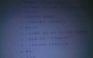 多出一半打一字谜答案，多出一半打一字谜答案是什么