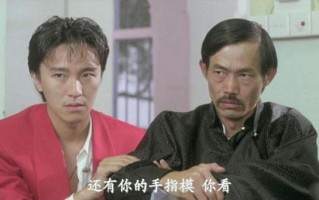 洪金宝说香港除了周星驰，洪金宝说香港除了周星驰视频