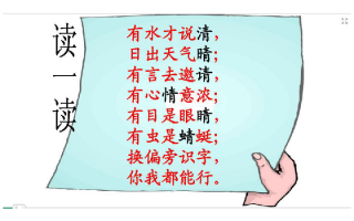 有趣的汉字ppt课件，有趣的汉字PPT课件免费下载最新章节