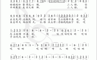 东北二人转曲目大全，东北二人转曲目大全呀