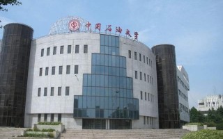 中国石油大学北京灵异事件，中国石油大学(北京)校史