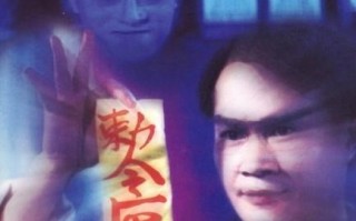 电影大全喜剧，巩汉林电影大全喜剧