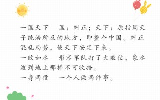方字开头的成语，方字开头的成语有哪些