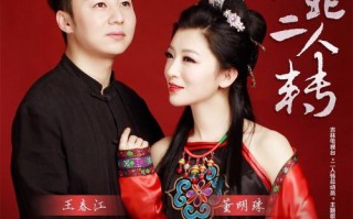 二人转伴奏用什么软件，二人转伴奏