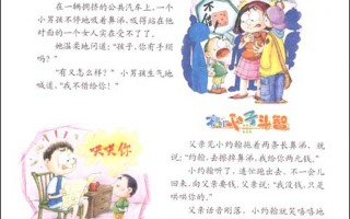 给小孩讲笑话大全爆笑，给小孩讲笑话大全爆笑拉屎的故事